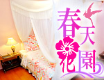 花蓮民宿春天花園民宿