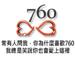 花蓮民宿 760高地渡假民宿