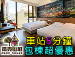 花蓮民宿 杰克山莊大飯店